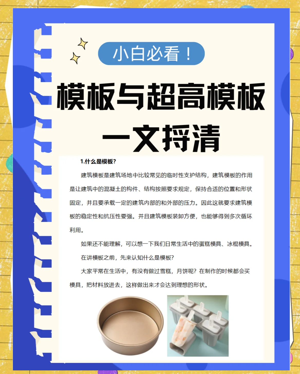 联系区别的模板 联系与区别的思维导图 