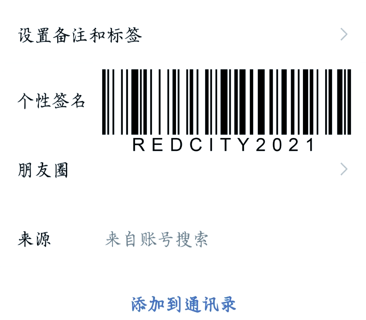 微博微信的用户区别 微信和微博用户之间有什么区别 