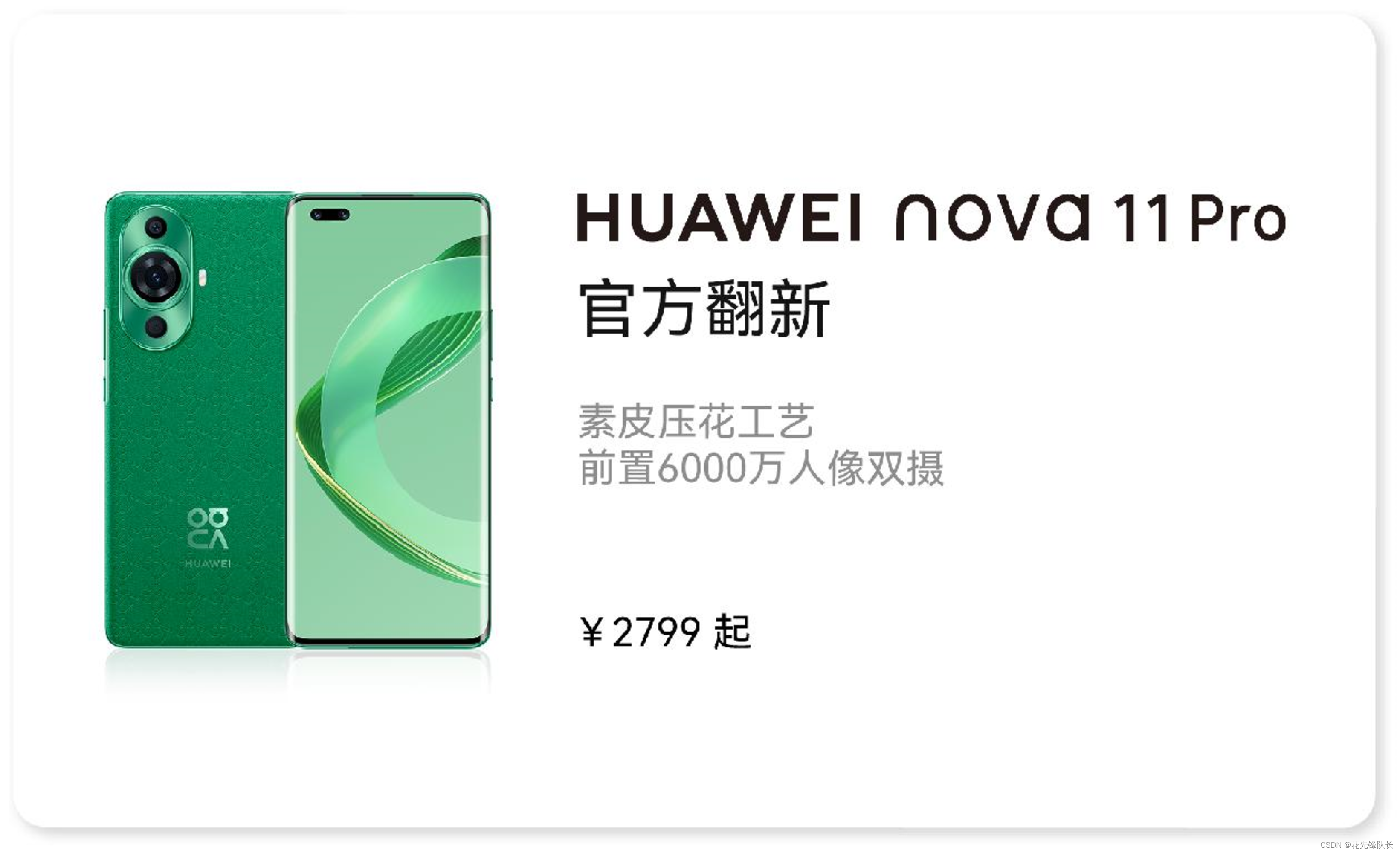 华为各种新机区别 华为手机新机型哪款好 
