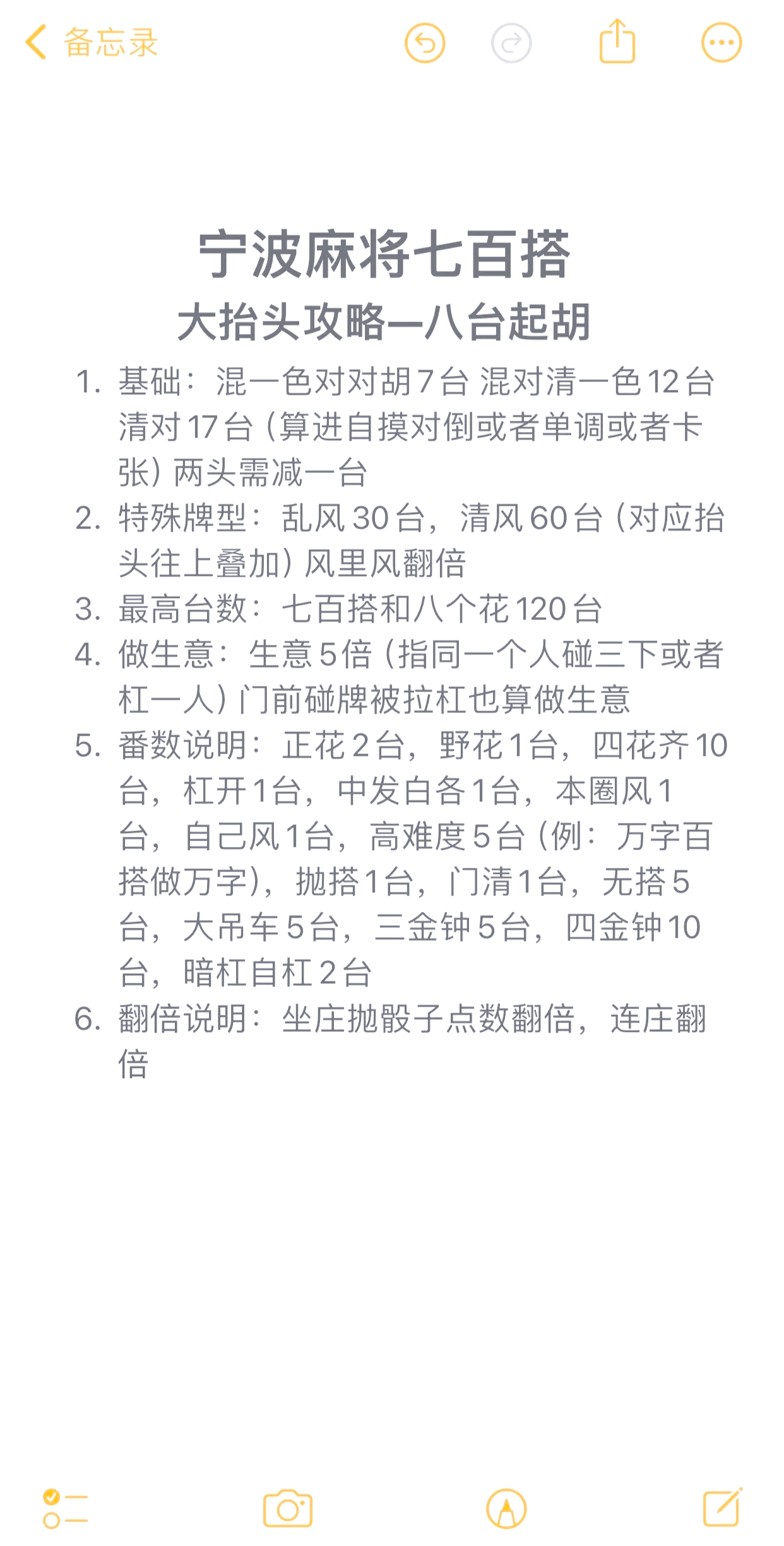 麻将纯清混清区别 麻将清一色是好还是不好 