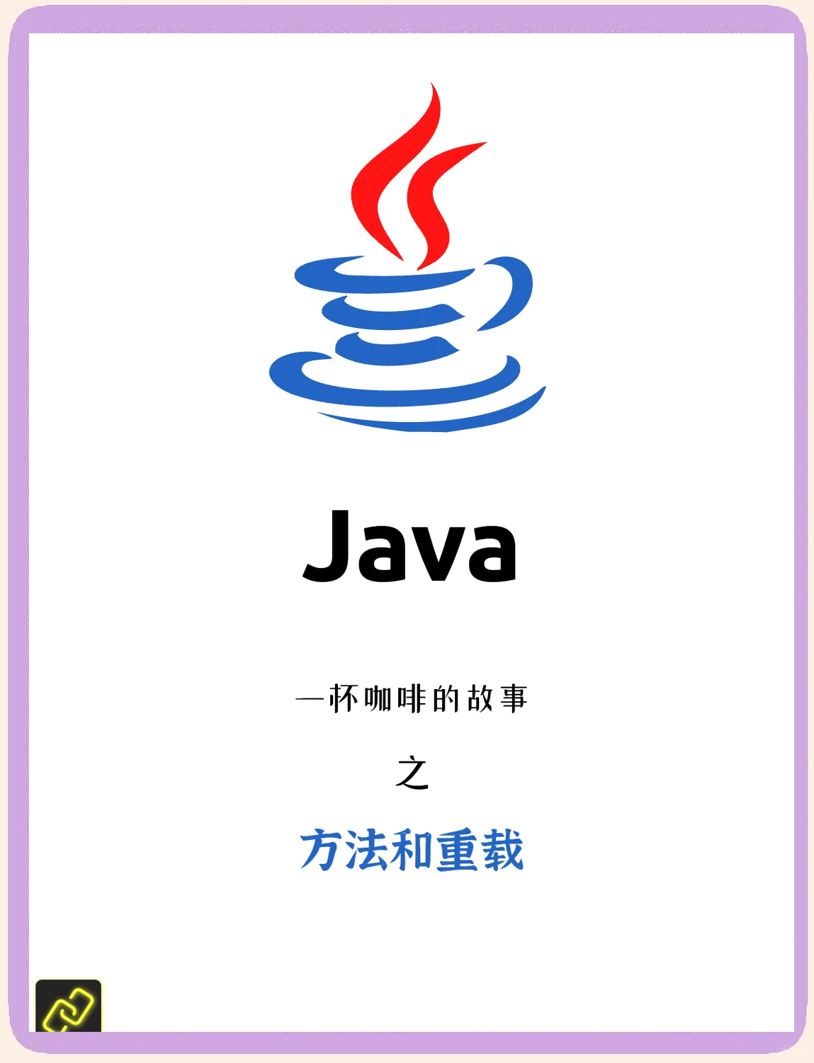 重载和重写的区别java 重载和重写的区别例子有哪些 