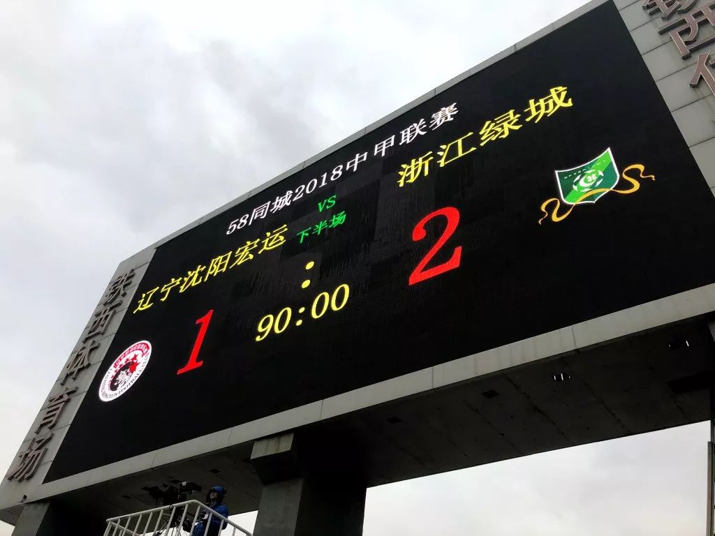 关于浙江绿城镇守防线，稳居联赛前茅的信息