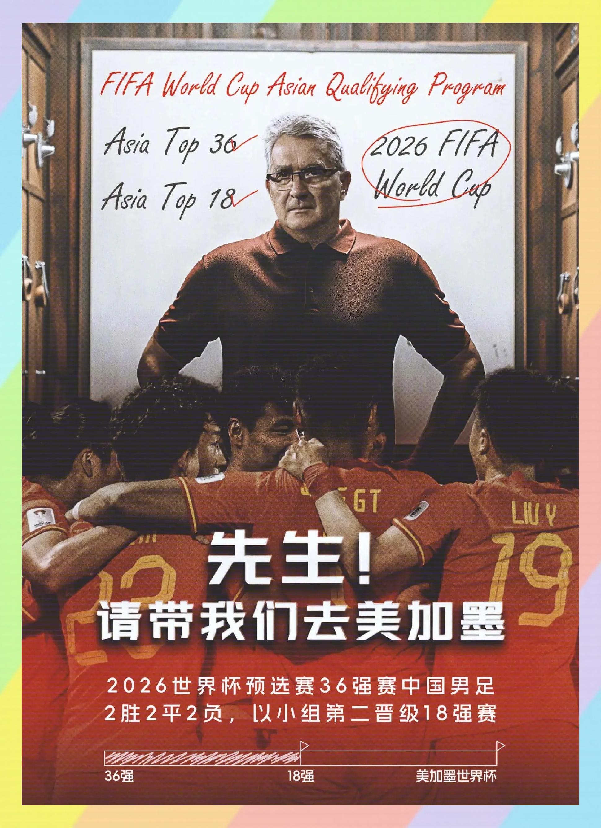 国足队员战术明智，备战赛程令人期待 