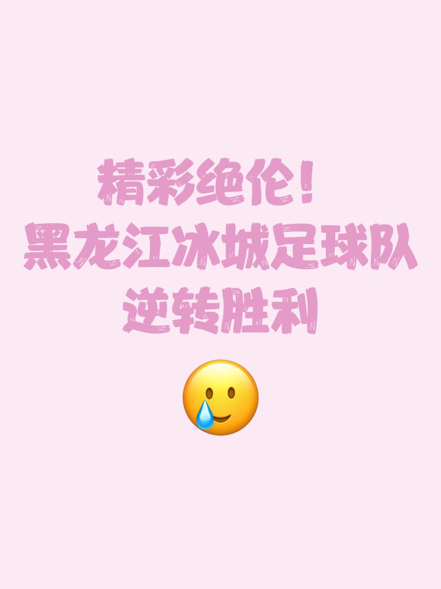 包含控卫突破困局，率领球队逆转胜利的词条