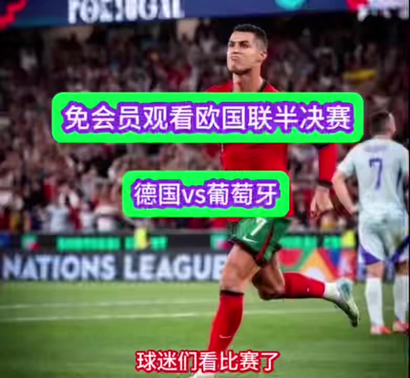 欧国联联赛日程公布，球迷期待精彩对决的简单介绍