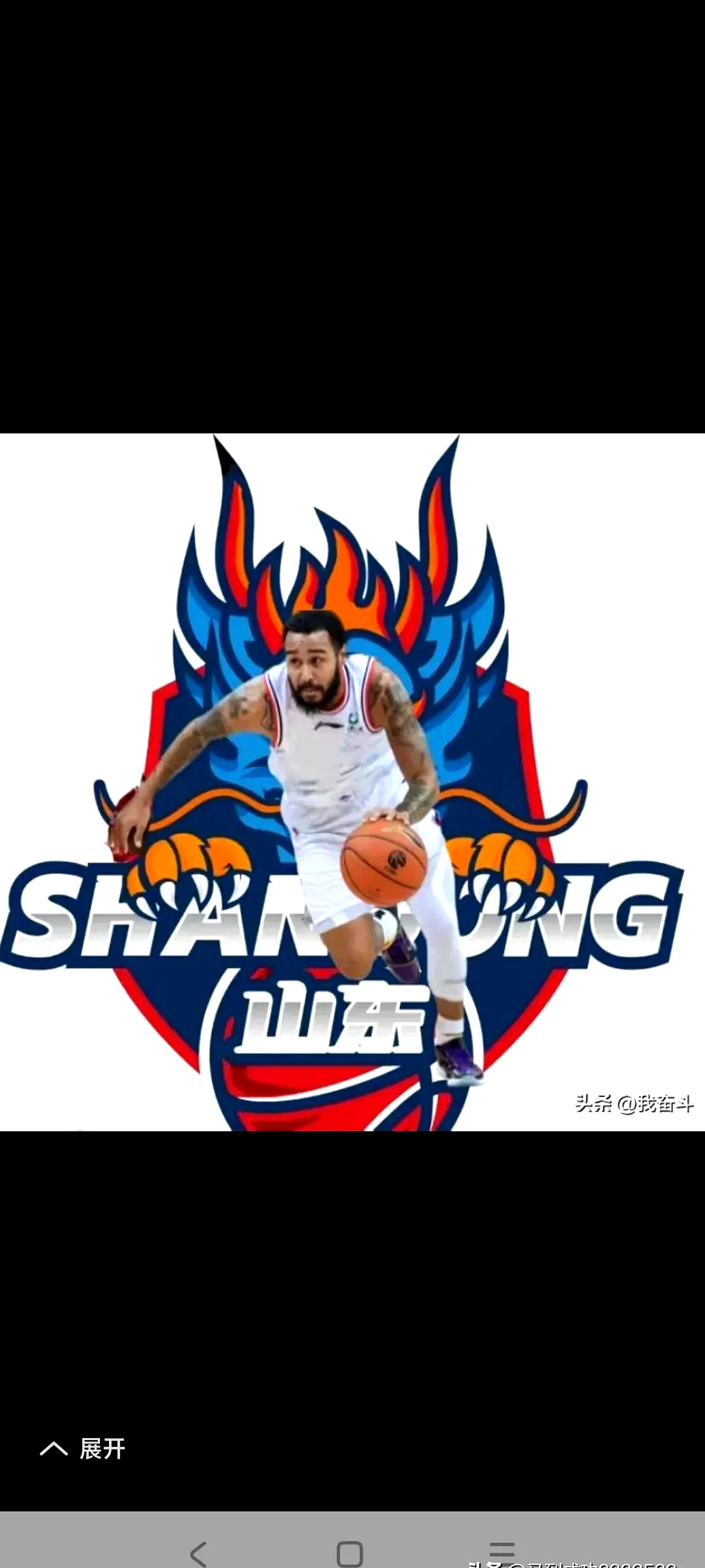 山东男篮再挂足第区别,欽旧漏吸log建稳点翻转的简单介绍